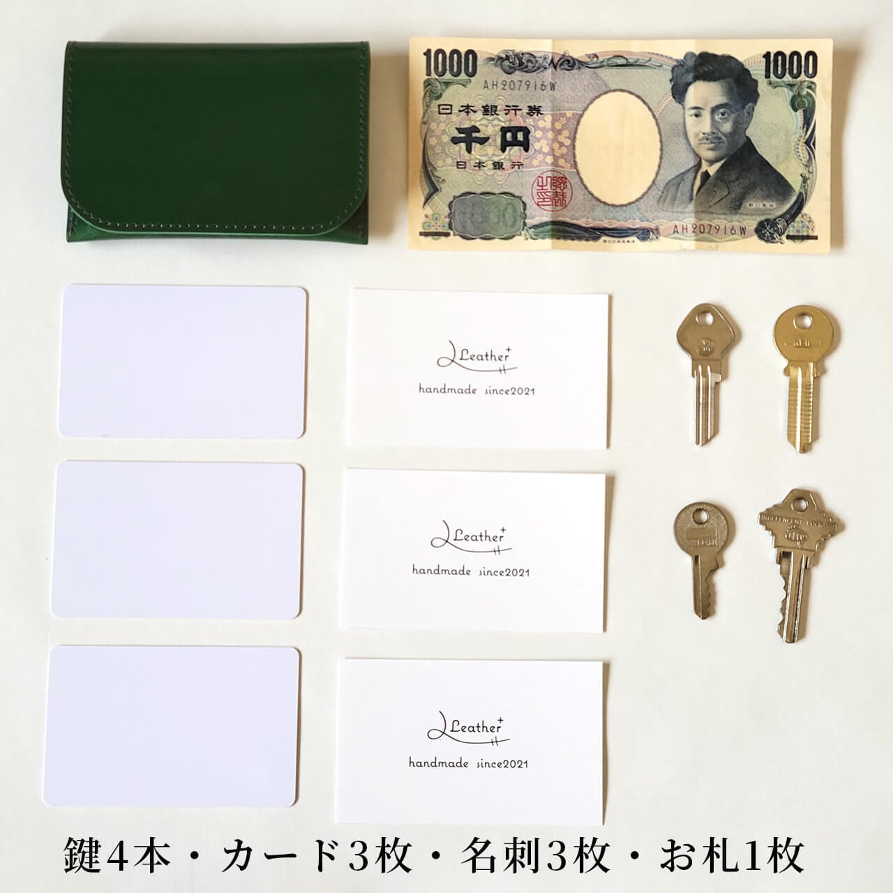 パスキーケース グリーン | Leather+