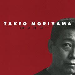 【LP】森山威男 - mana