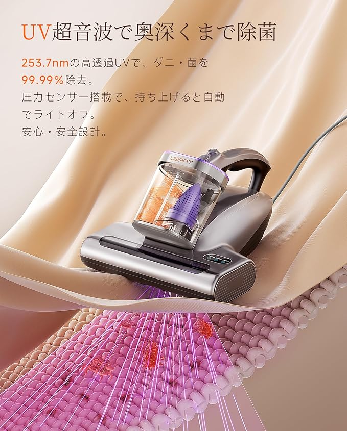 UWANT 布団クリーナー 布団掃除機 18KPa強力吸引 65℃熱風乾燥 UV除菌