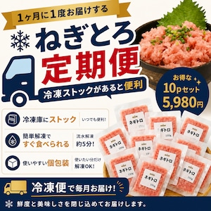 天然まぐろ ねぎとろ1.5K (150g×10P)