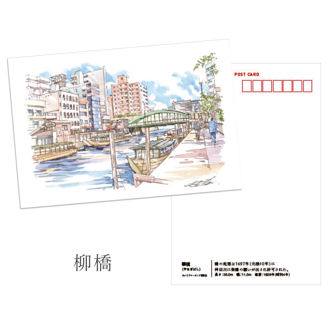 隅田川花火大会バージョン付！ポストカード【台東百景｜橋のある風景