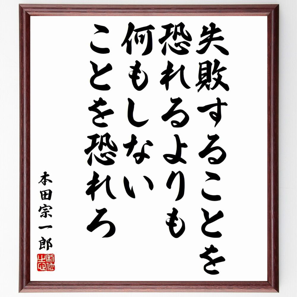 デジデリウス エラスムスの名言 疑わしいことは問うのを恥じるな 額付き書道色紙 受注後直筆 0tqy58hwuj ビジネス 経済 Tdsc Sn