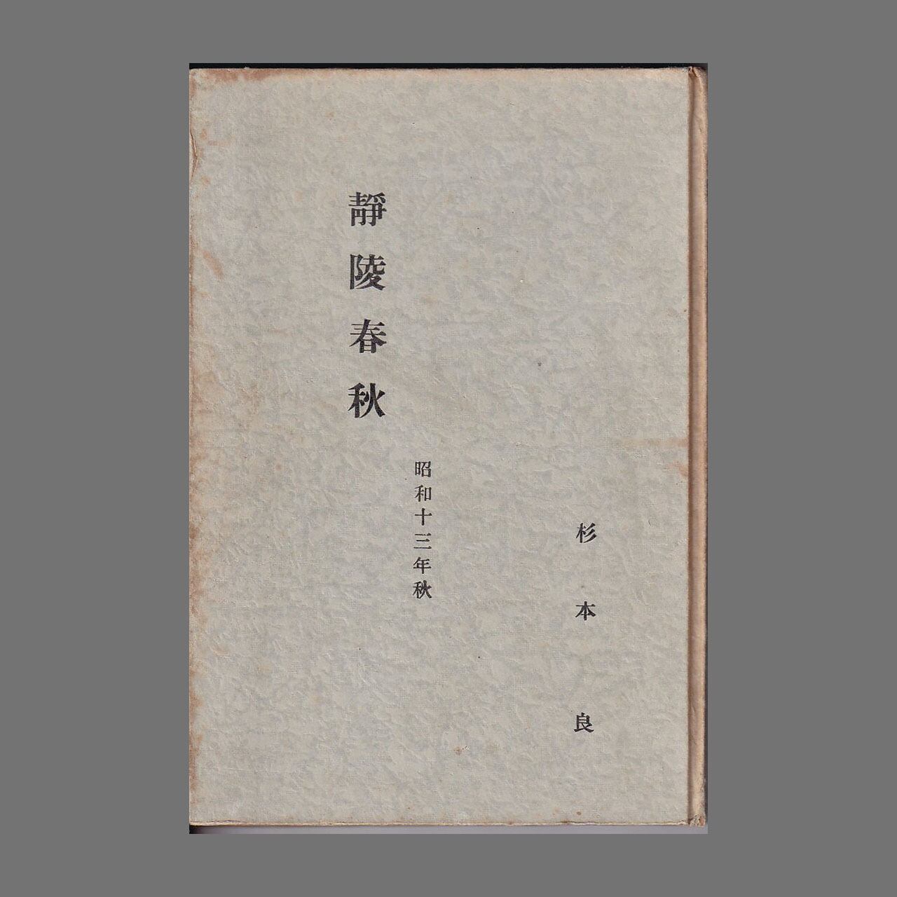 神道 | あべの古書店通販サイト
