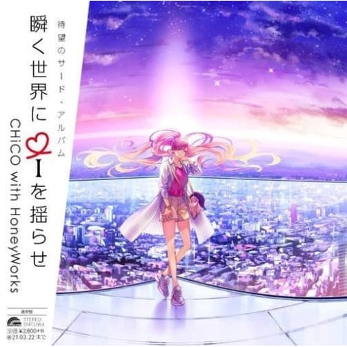 岡村靖幸「SEX」：12inchレコード | PAY ID