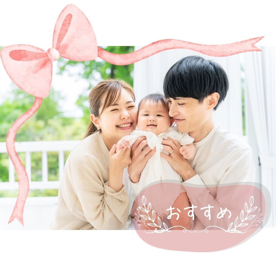出産祝い】出張撮影チケット | ふぉとるギフト｜写真プレゼント/フォト