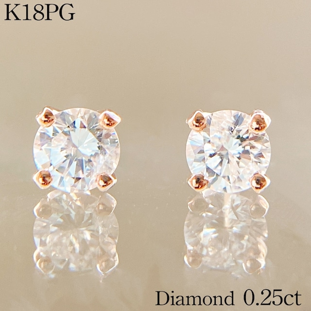 一粒ダイヤモンド 0.25ct  K18PG ピアス  4爪留め ピンクゴールド