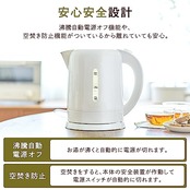 ヒロコーポレーション 1.7L たっぷり大容量 空焚き防止機能 中身が見やすい 自動 スイッチOFF お手入れ簡単 KTK-017 ホワイト