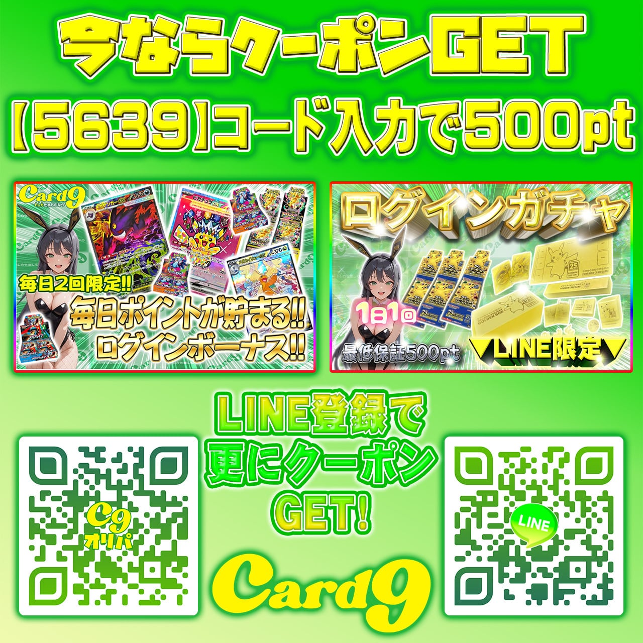 ポケモンカード：WEB限定/ご当地ピカチュウオリパ | オリパ専門店