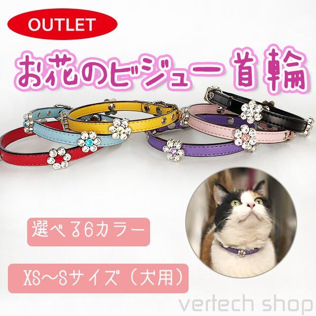 ブルー(③)わんちゃん猫ちゃん用襟付き首輪 ブルーフラワー、わんちゃん猫ちゃん用襟付き首輪 【公式通販】
