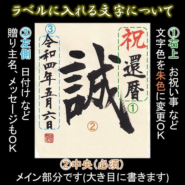 書家直筆】名入れ 日本酒 大吟醸 毛筆手書きラベル 720ml 桐箱入 越路