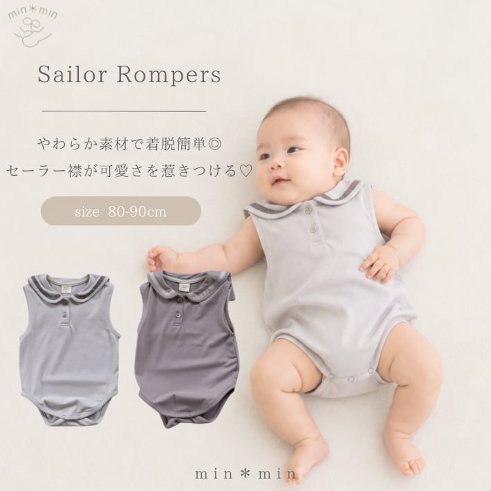 80-90cm|bebeholic|在庫限り|ダビーケープスーツ