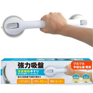 【在庫のみ】強力大型吸盤 手すり 風呂 浴室 浴槽手すり 介護 浴槽 入浴 工事不要 吸盤