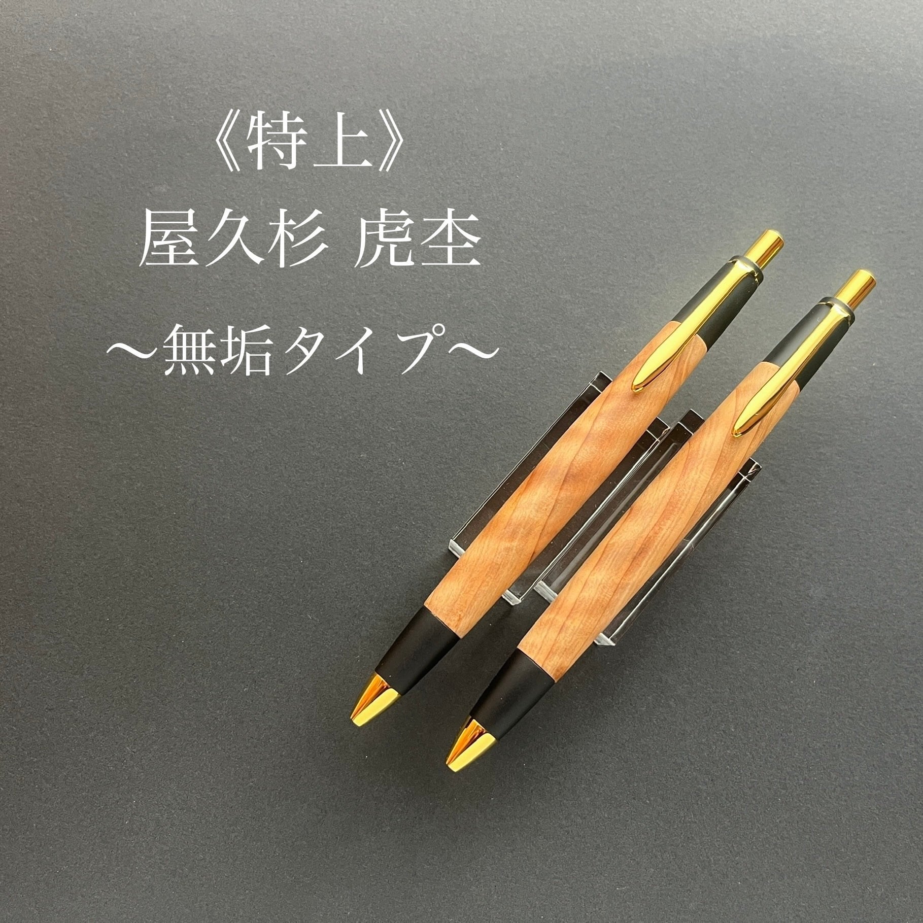 屋久杉工房京～kei～