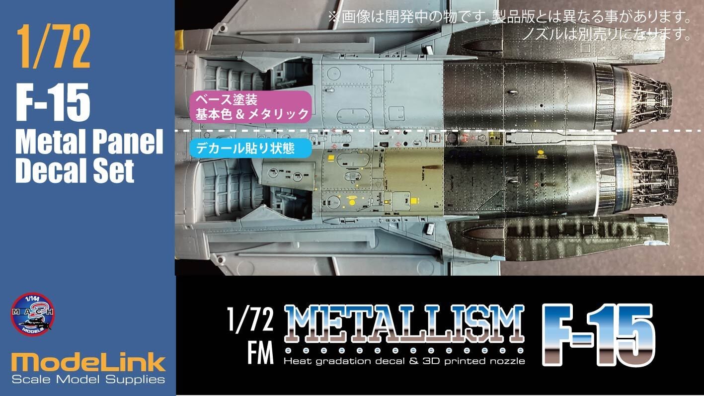 1/72 SCALE | modelink