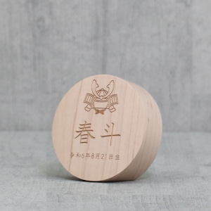 お名前木札 【メイプル かぶと 丸型 ヨコ型 Sサイズ】 木製|木目調|男の子|お名前入れ|レーザー彫刻