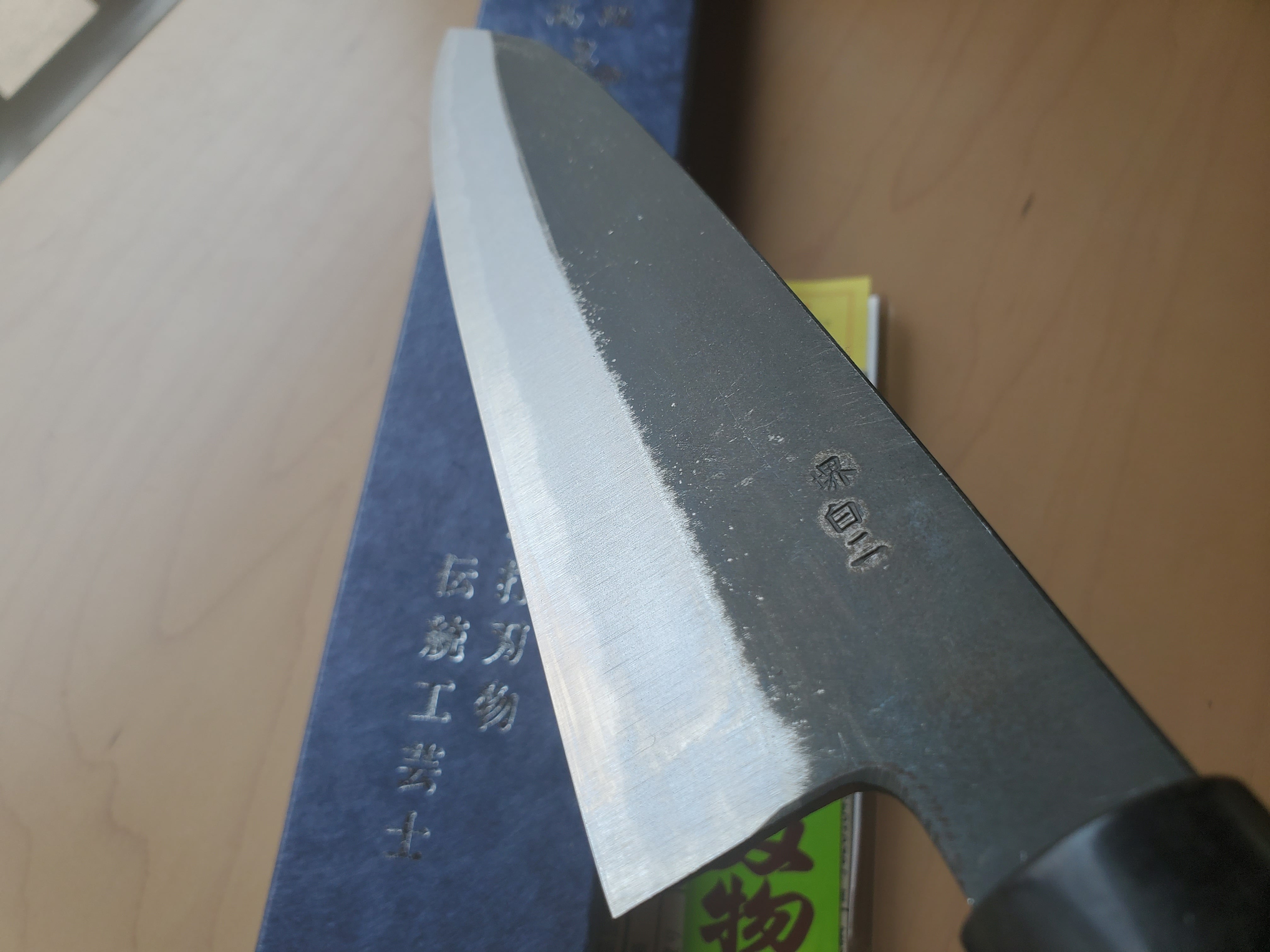 鍛冶 山塚刃物】切付け型 黒打ち和牛刀 白2 210㎜ | 包丁屋 とぎとかじ