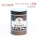 『新茶の紅茶』秋茶 ダージリン キャッスルトン茶園 DJ686 - 中缶 (110g)