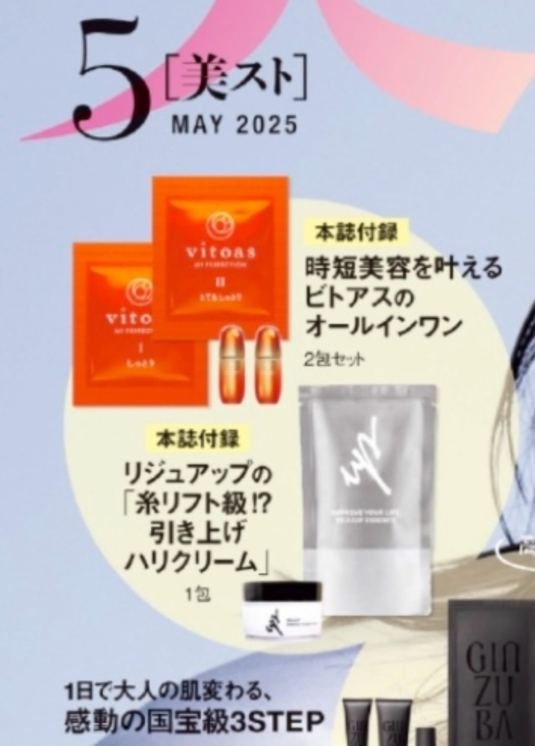 リジュアップ パーフェクトパワークリーム 定期便20%OFF | natural forme.