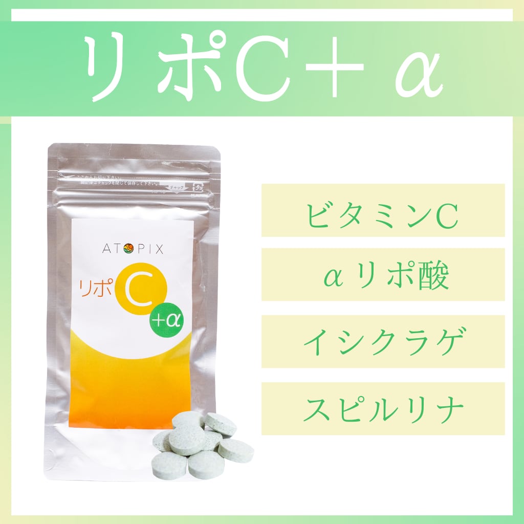 セール特別価格 高配合ビタミンC+亜鉛&スピルリナ その他 | tunegocio.pe