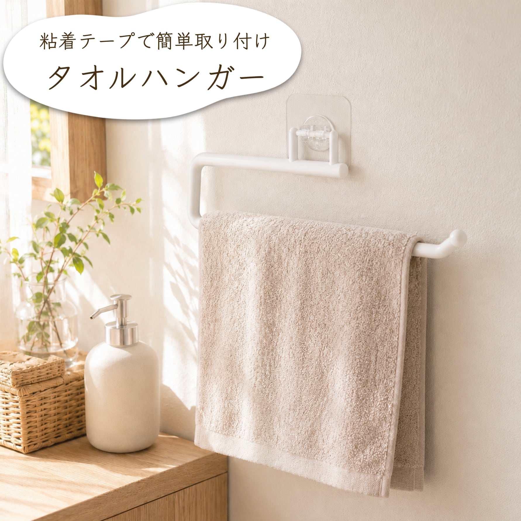 【 タオル ハンガー 】L ホワイト 粘着テープ 簡単 取付 タオル掛け シール フック ふきん掛け 台拭き シンク バー 穴あけ不要 賃貸 キッチン 便利グッズ キッチンアイテム 洗面所 トイレ 日用品 生活 雑貨 シンプル プラスチック おしゃれ