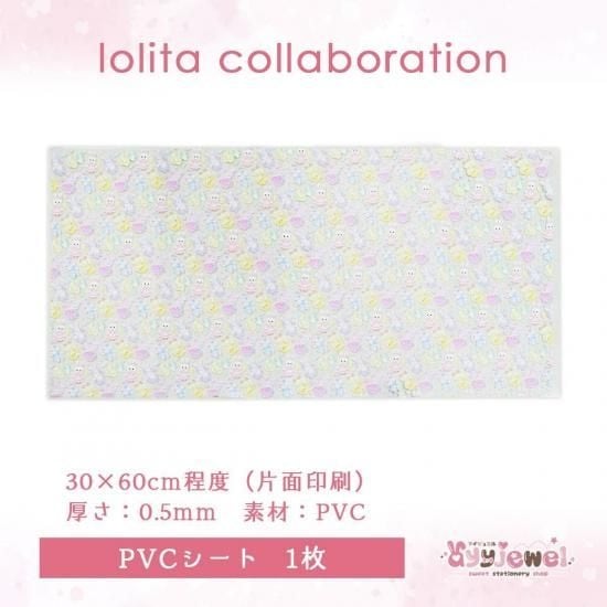 PVCシート46.lolita collaboration
