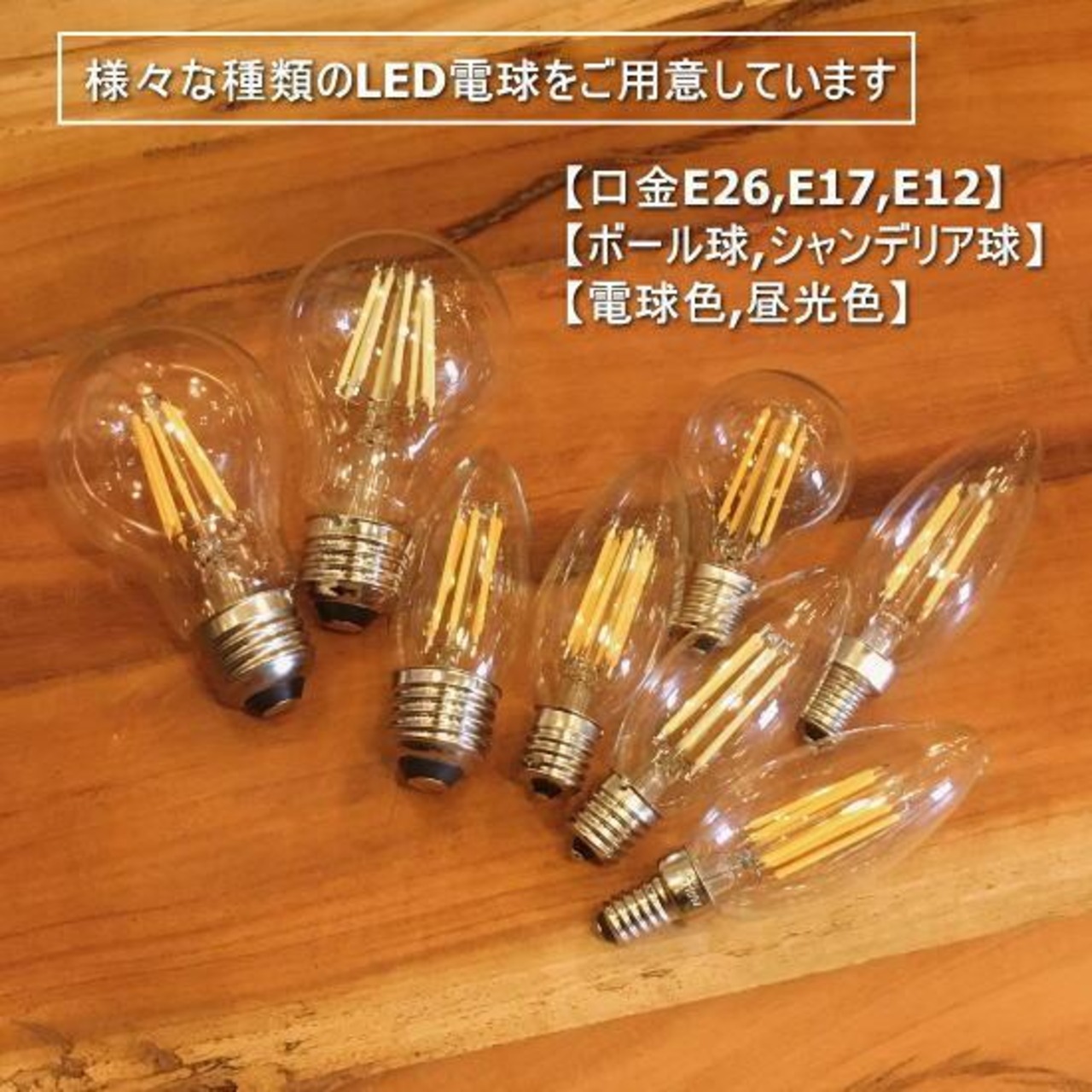 TOPANGA Lighting Filament LED chandelier bulb　フィラメントLEDシャンデリア球　E26　60W形相当　750LM　電球色