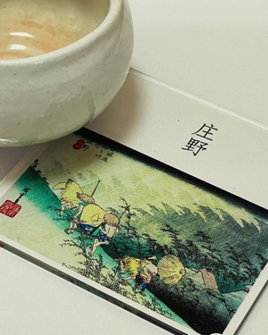 東海道五十三次　45、庄野 「白雨」