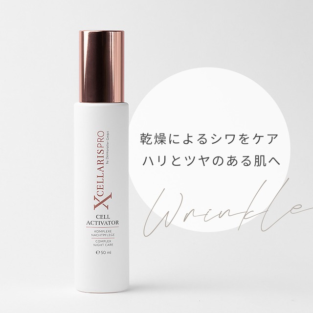エクセラリスプロ CA【肌補修保湿美容液】皮膚の補修メカニズムをサポート
