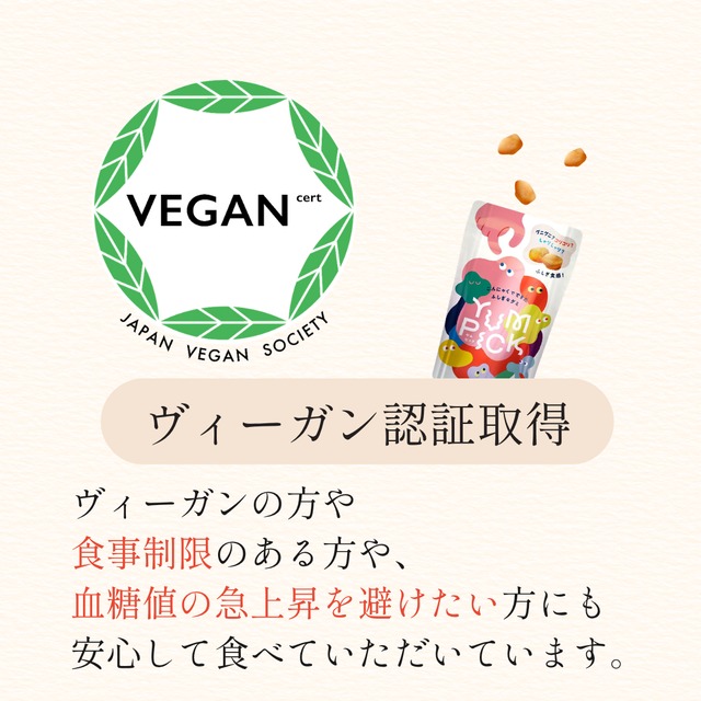 送料無料｜毎月お届け【ゆるっと続く定期便】こんにゃくグミヤムピック 3袋