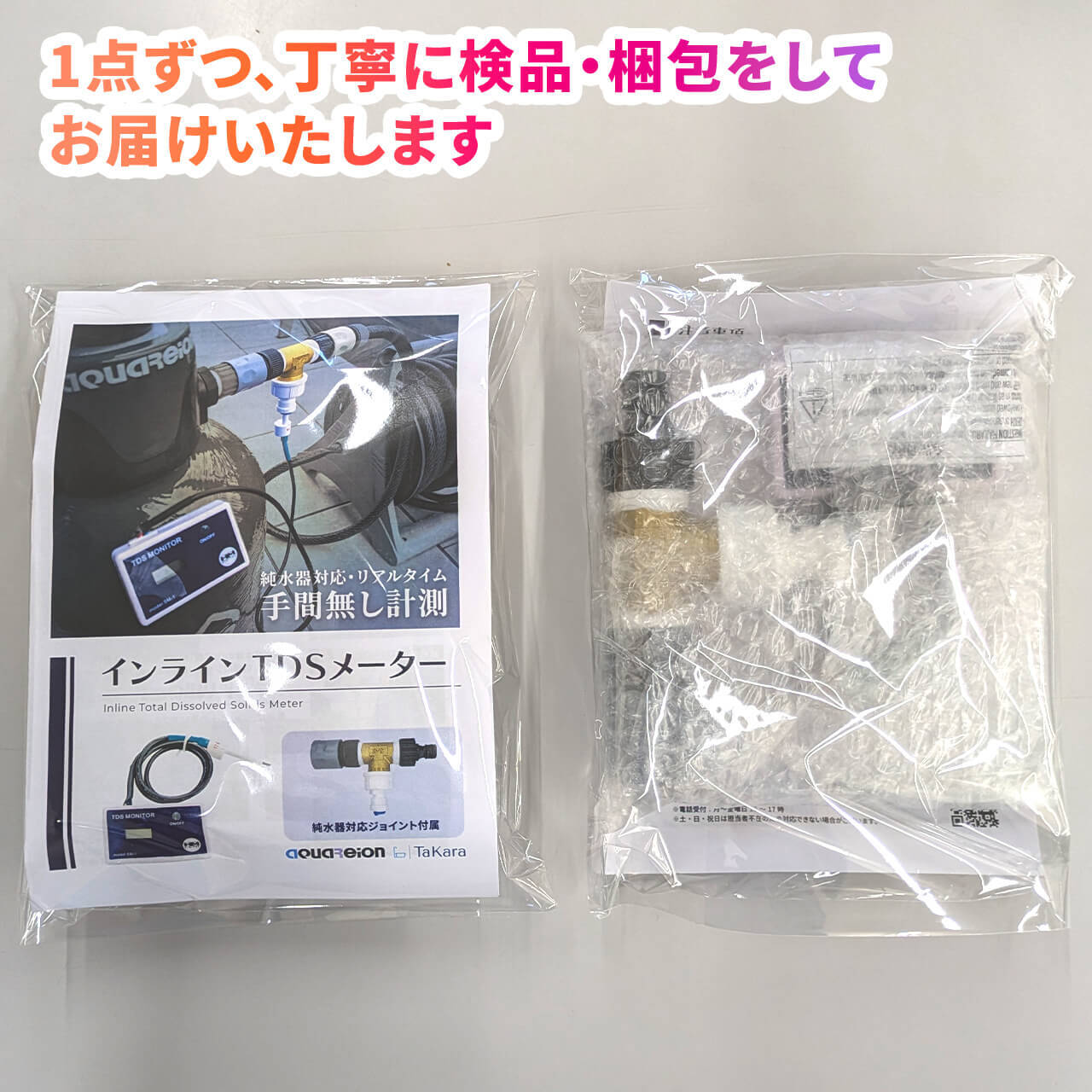 インラインTDSメーター（純水器対応ジョイント付属） | 洗車