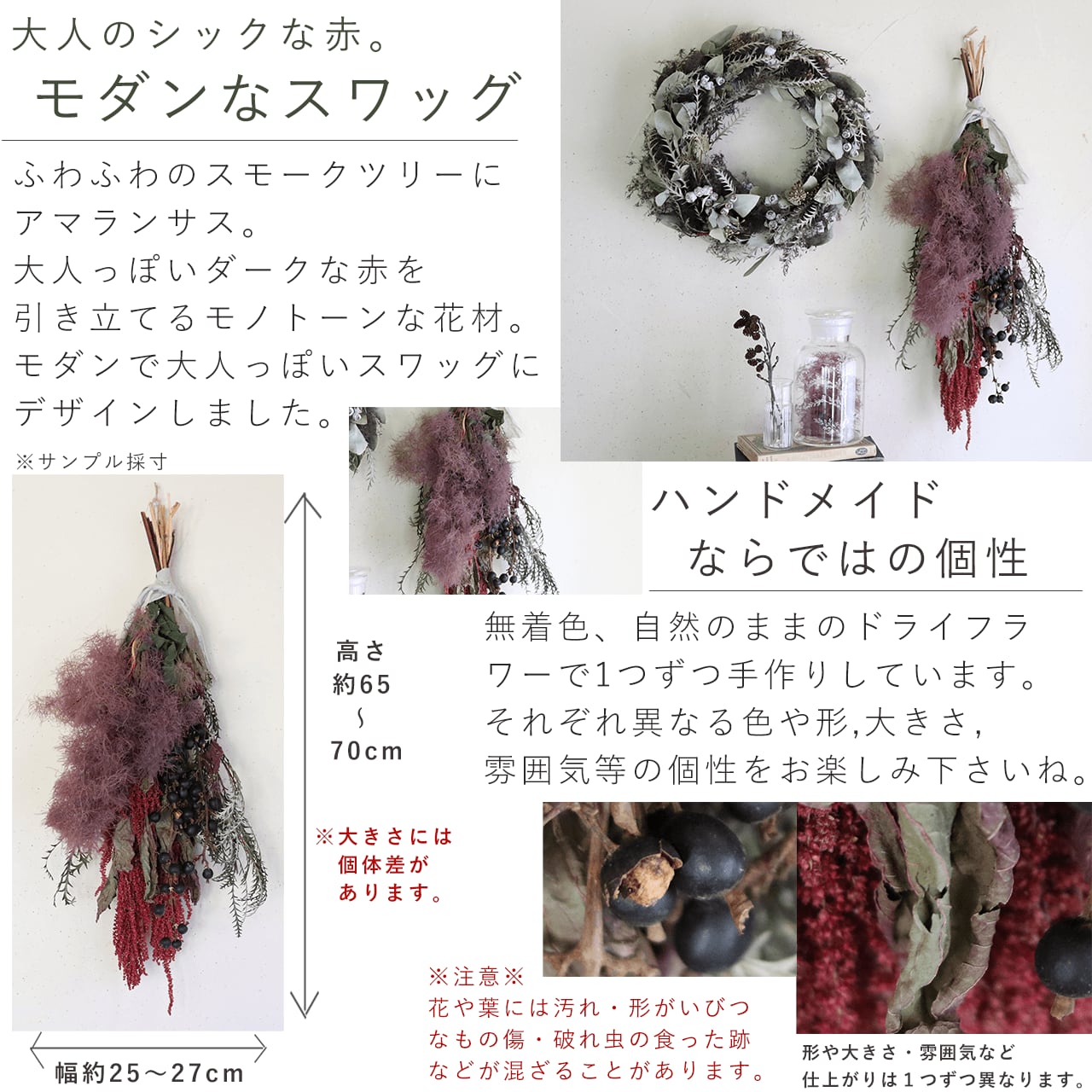 Red flowers botanical swag レッドフラワーボタニカルスワッグ