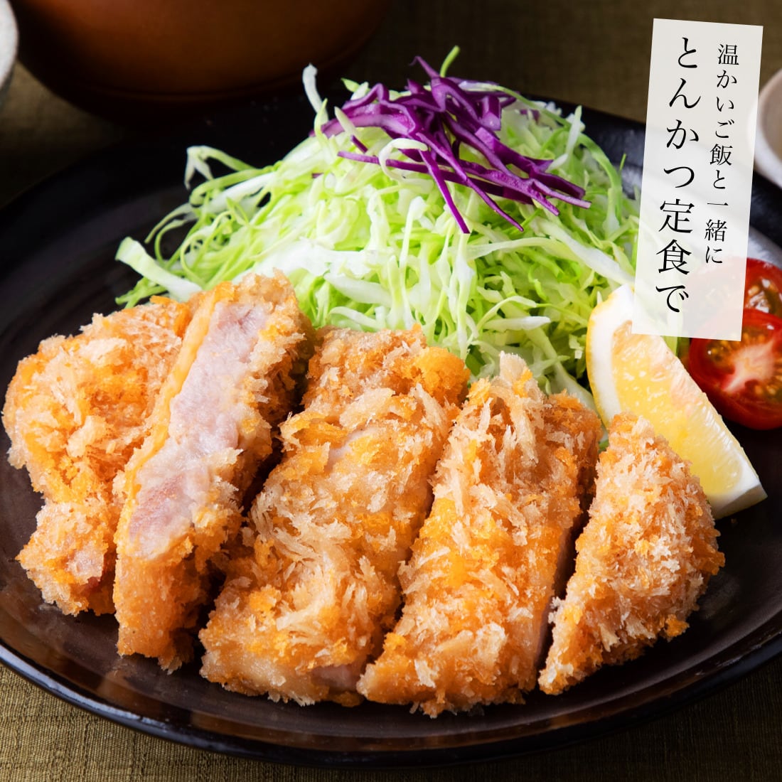 国産豚 とんかつ 冷凍 大きな ロースカツ 170g×4枚 あると嬉しい冷凍