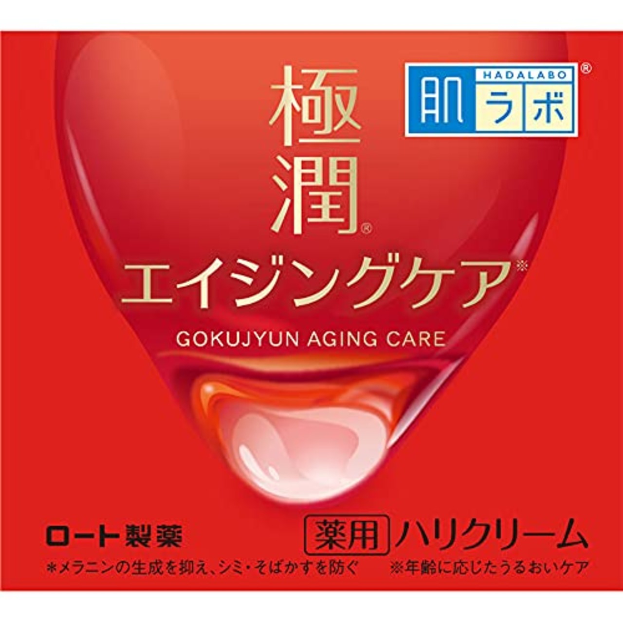 肌ラボ 極潤 薬用ハリクリーム 【医薬部外品】 無香料 50 グラム