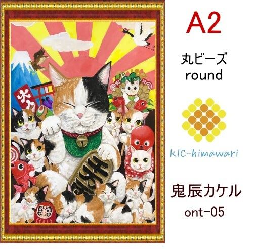 A2サイズ　丸ビーズ　ont-05　ダイヤモンドアート
