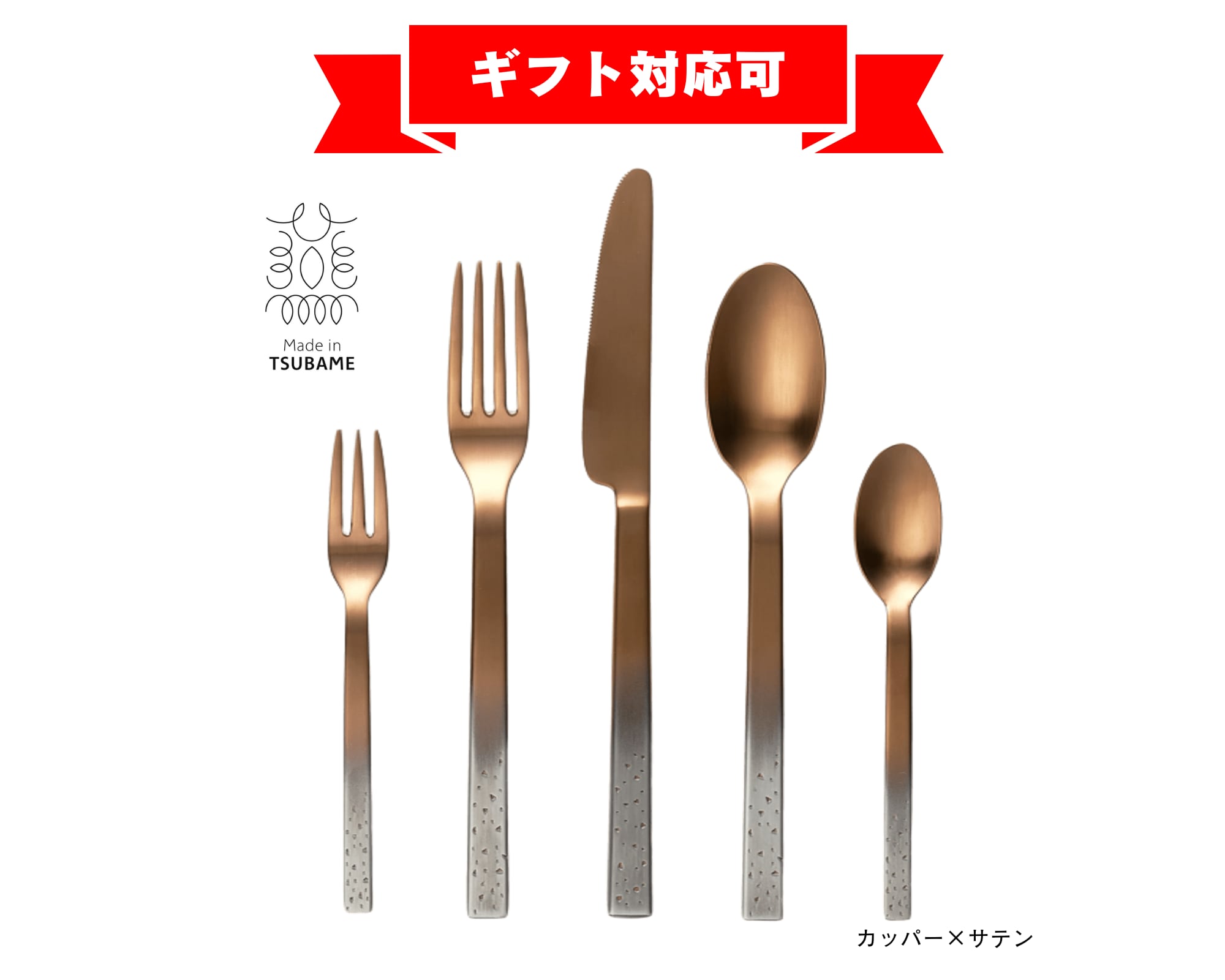 Ten（テン）和の匙 カトラリー セット 5種 各1点｜メイド・イン