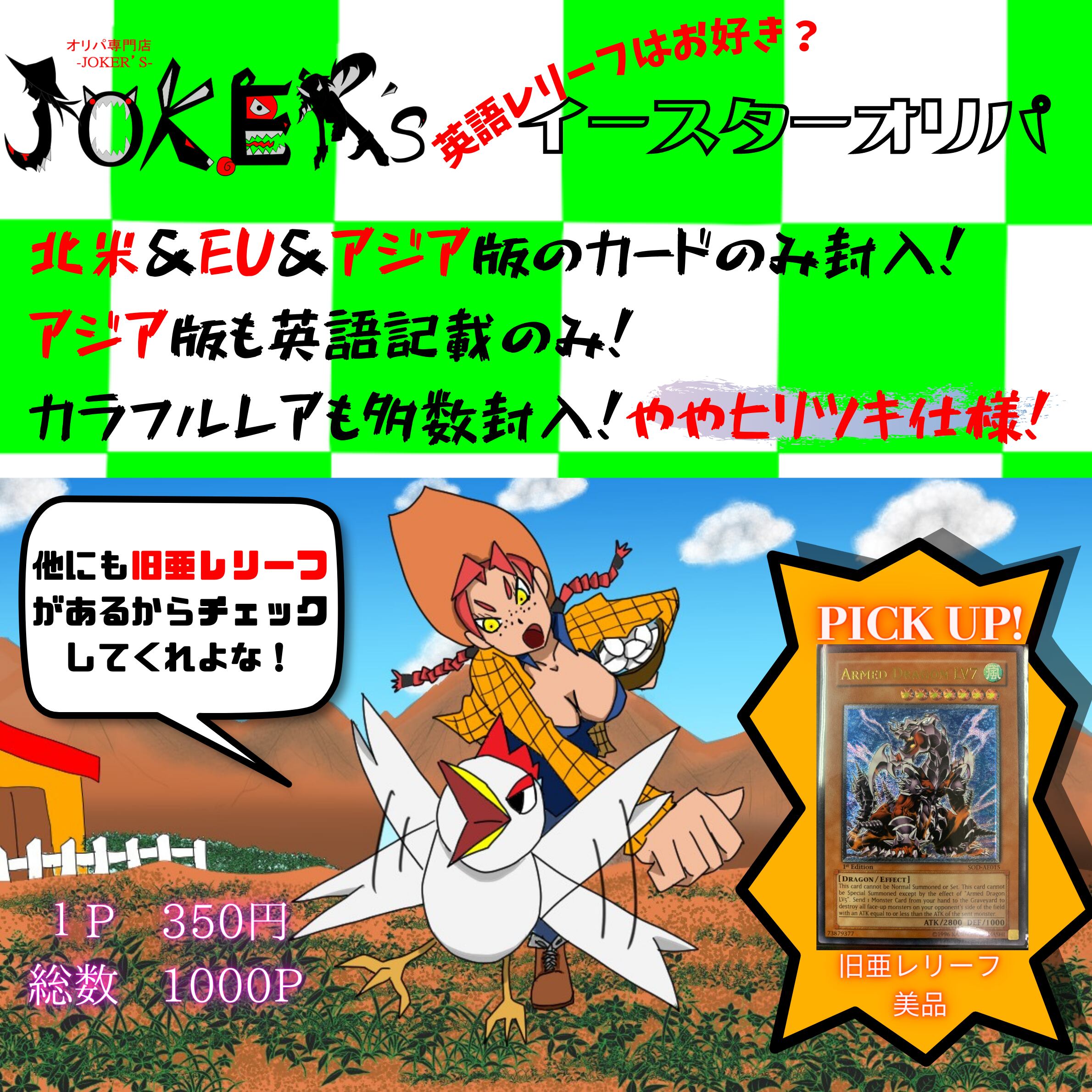 ハンマーシュート　旧アジア　レリーフ 遊戯王】ハンマーシュート【旧アジアレリーフ】