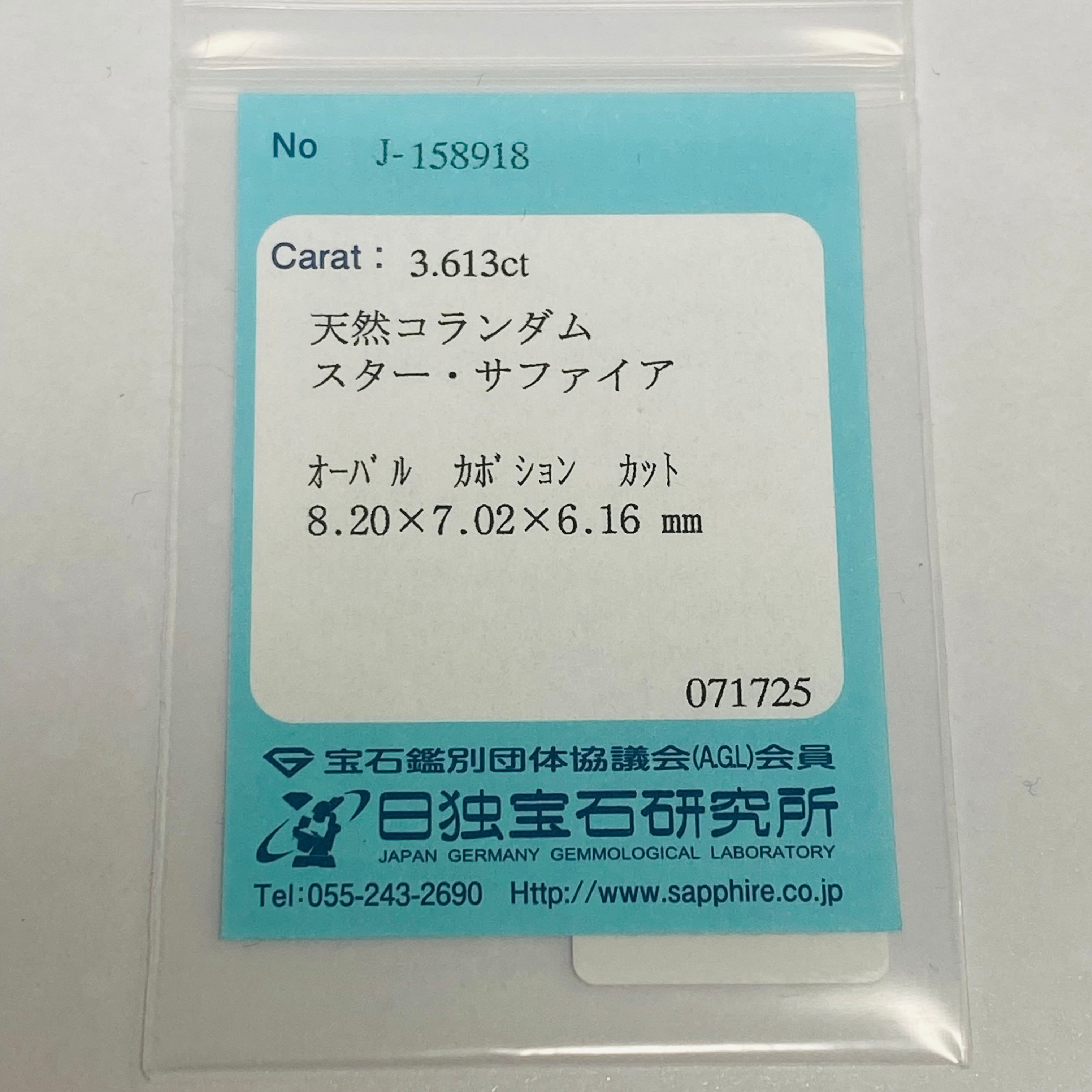 神秘的なホワイトカラーのスターサファイア