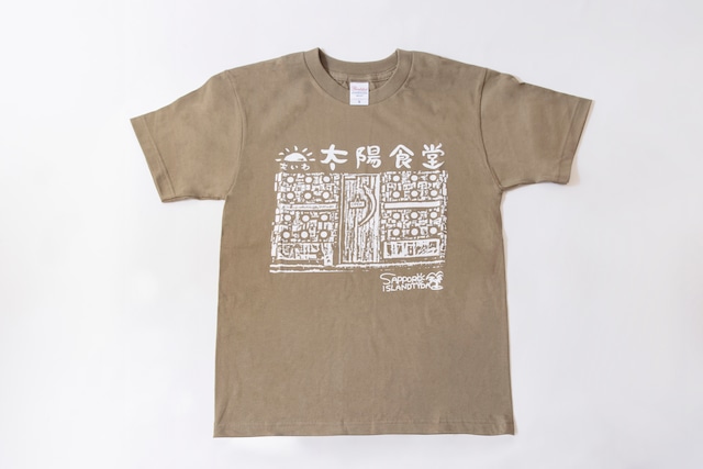 【太陽食堂】オリジナルTシャツ