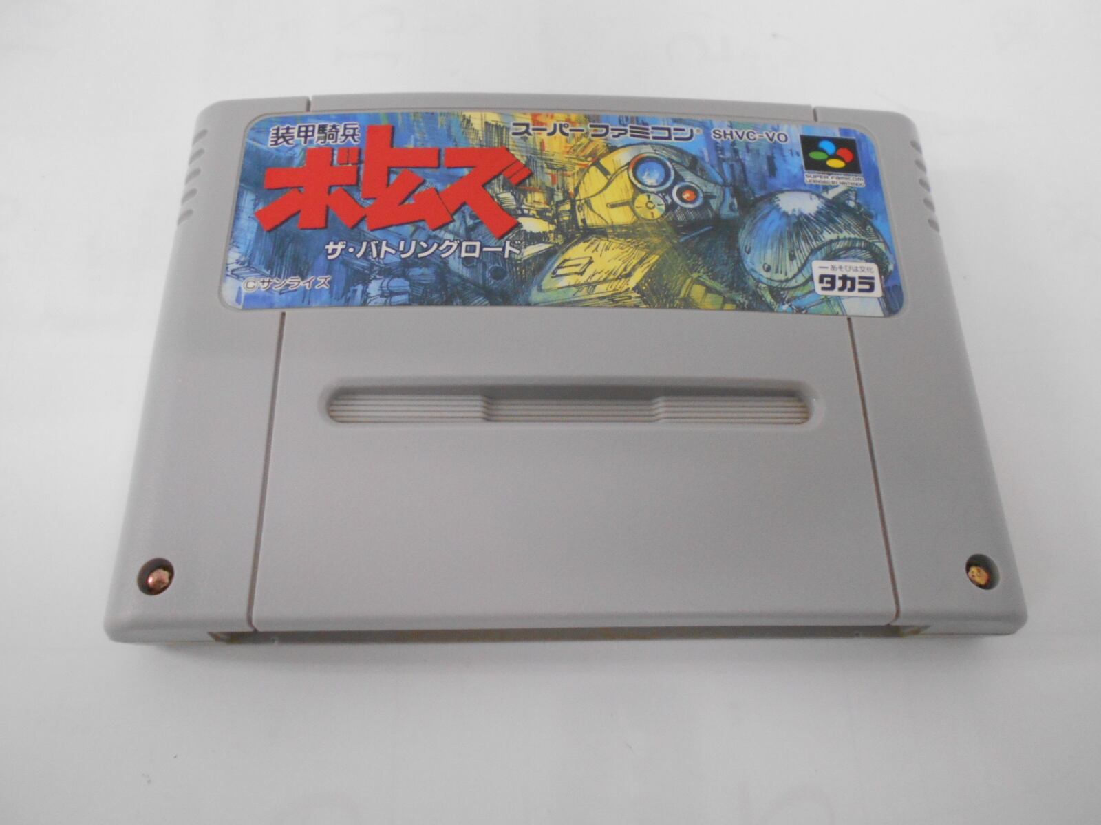 SFC 装甲騎兵ボトムズ ザ・バトリングロード | シンメイ堂