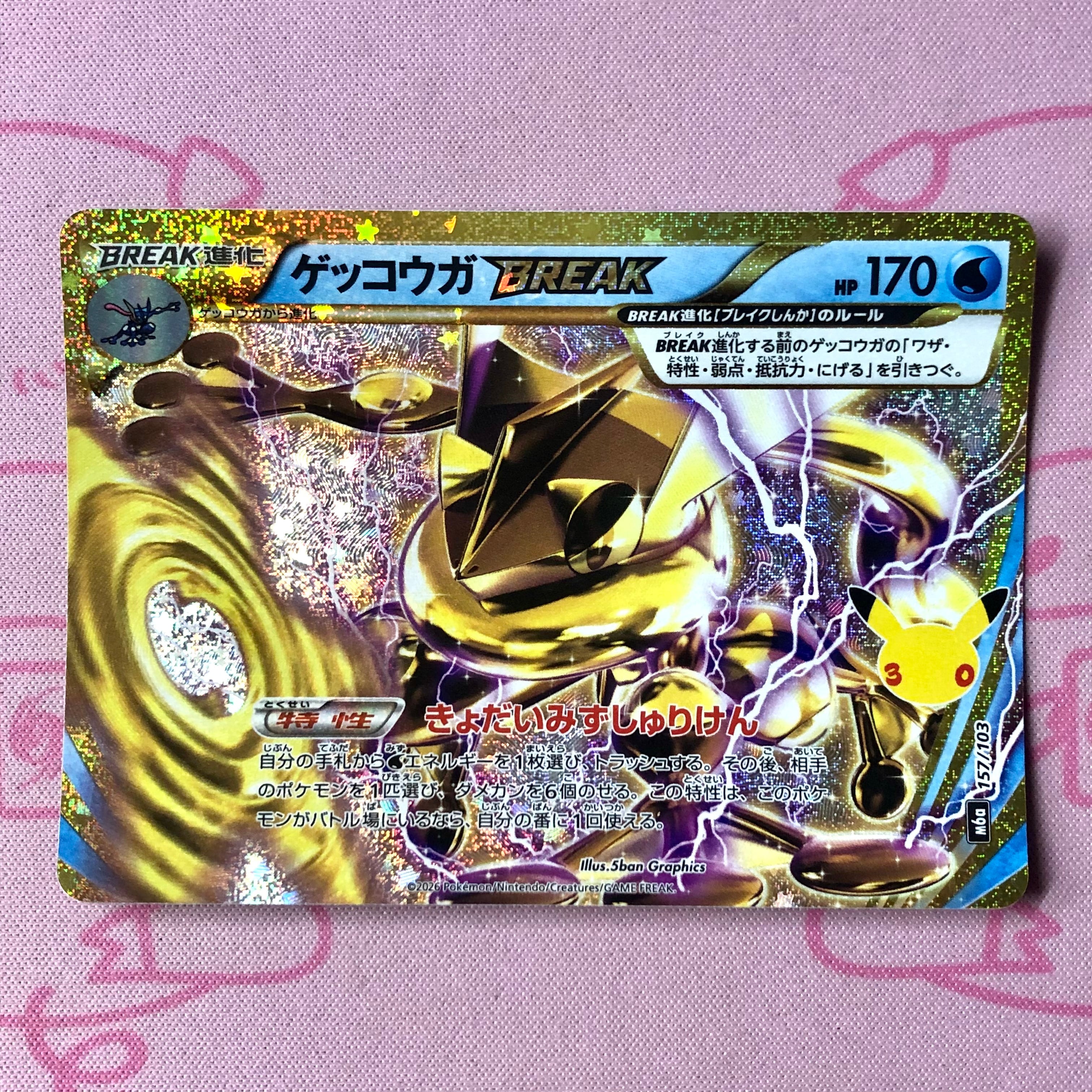 Bランク】ヒビキのホウオウex（シールド戦(プロモ) | カードショップ
