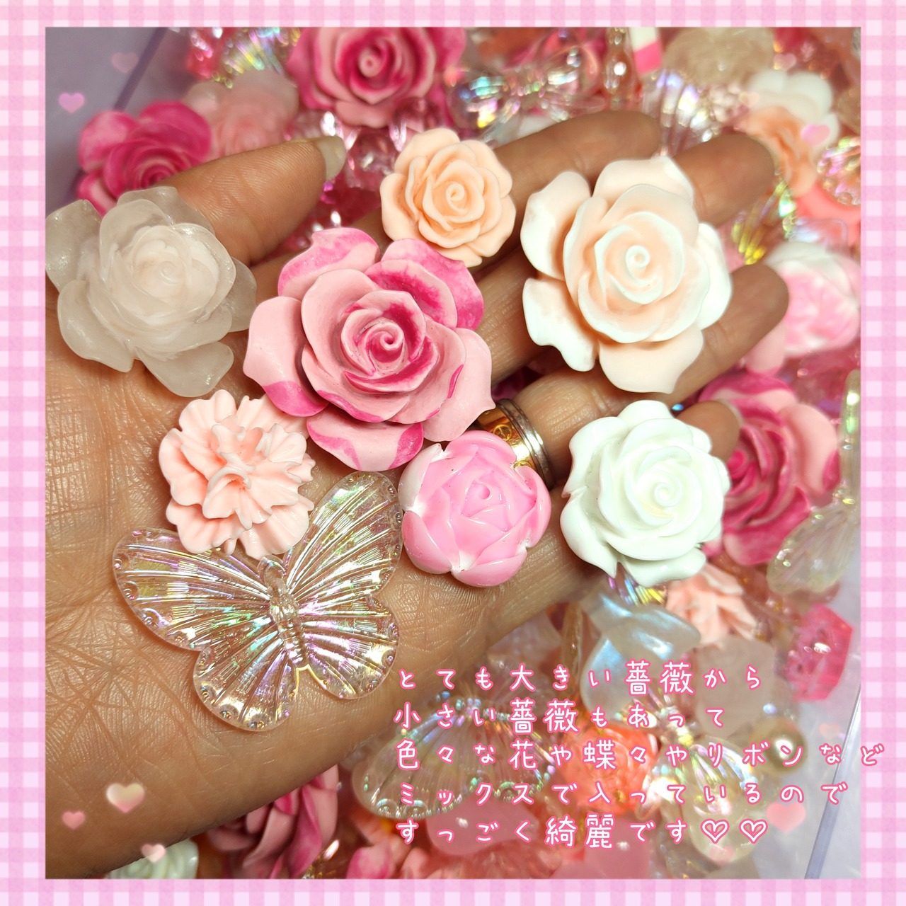 《50g》薔薇・花・リボン・蝶々などミックス♡(夜光薔薇入り)