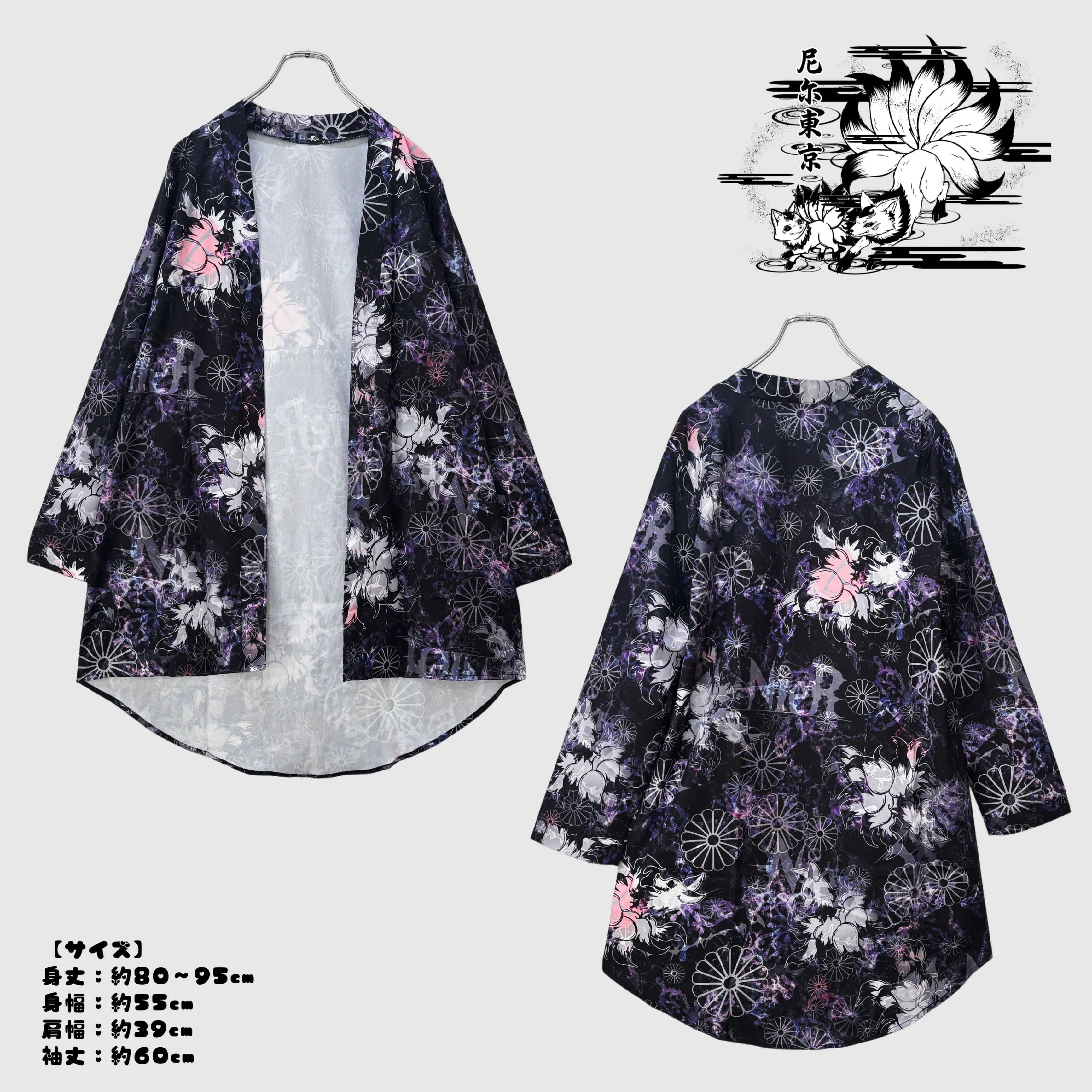 和柄幻想九尾LONG羽織 | NIER CLOTHING
