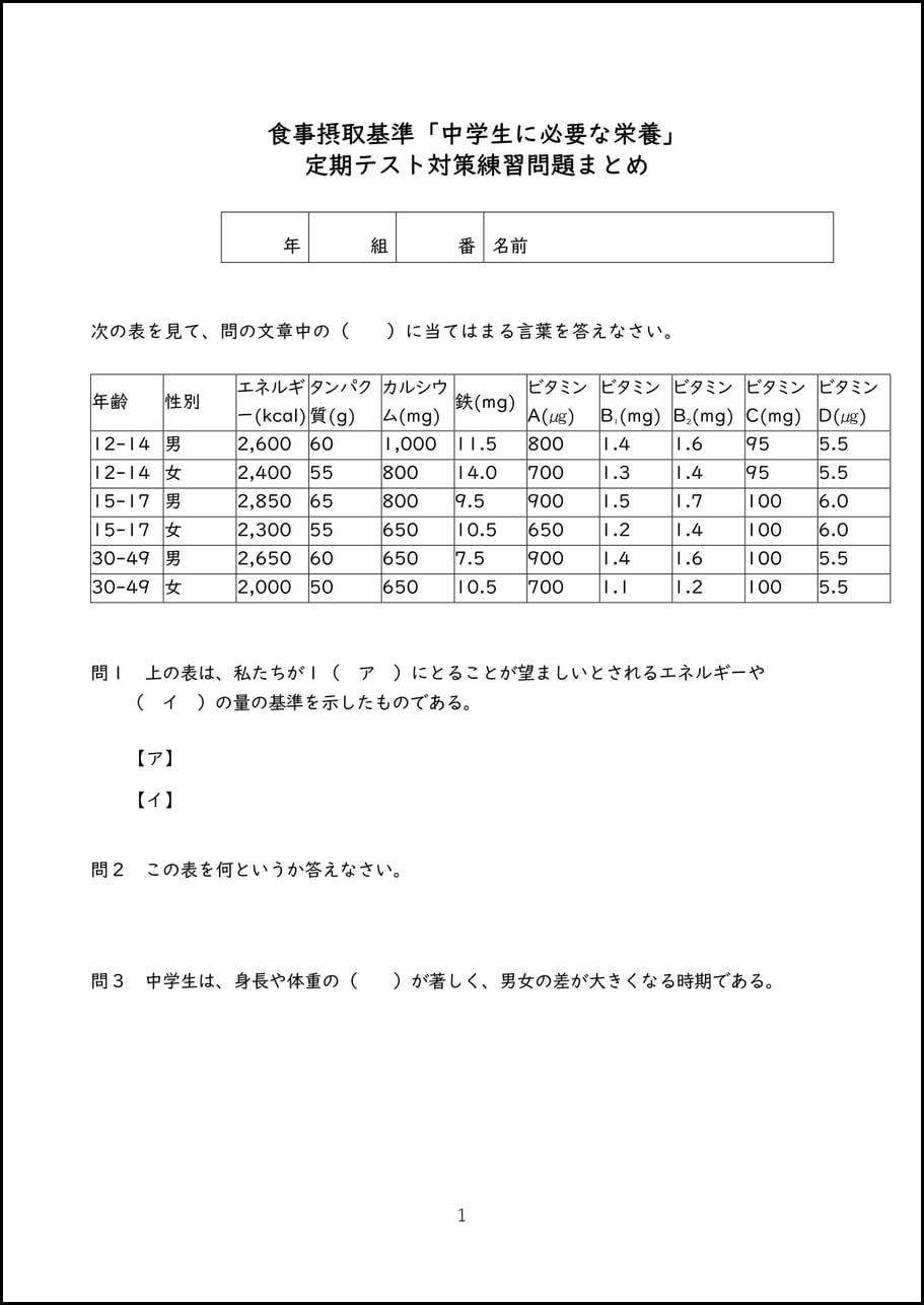 モダンテクニック」テスト対策練習問題と過去問まとめプリント