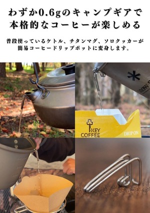 KALUGII カルギイ Driclip2nd-T ドリクリップ2nd-T 純チタン製 専用ケース付き