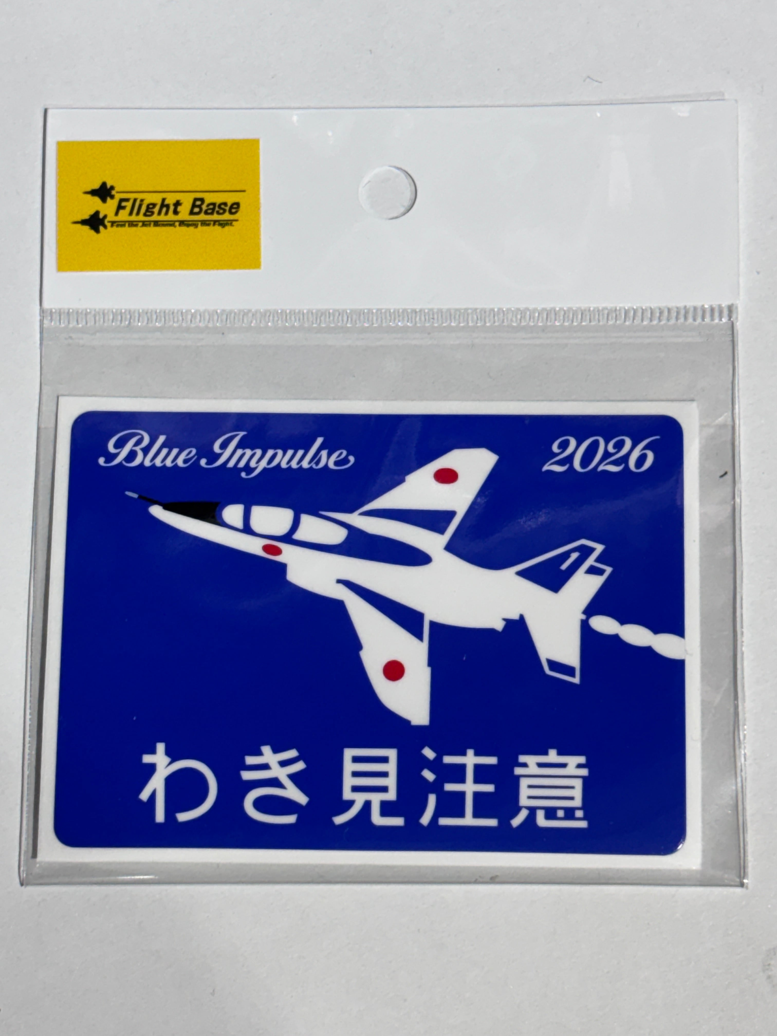 F-35B 轟音注意ステッカー | PAY ID