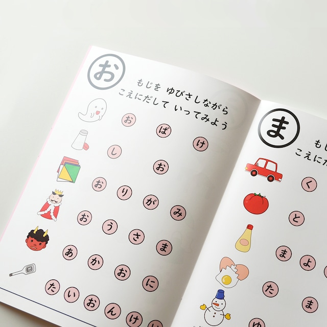 【SALE】言語聴覚士が作ったことばドリルVol.1 分冊版