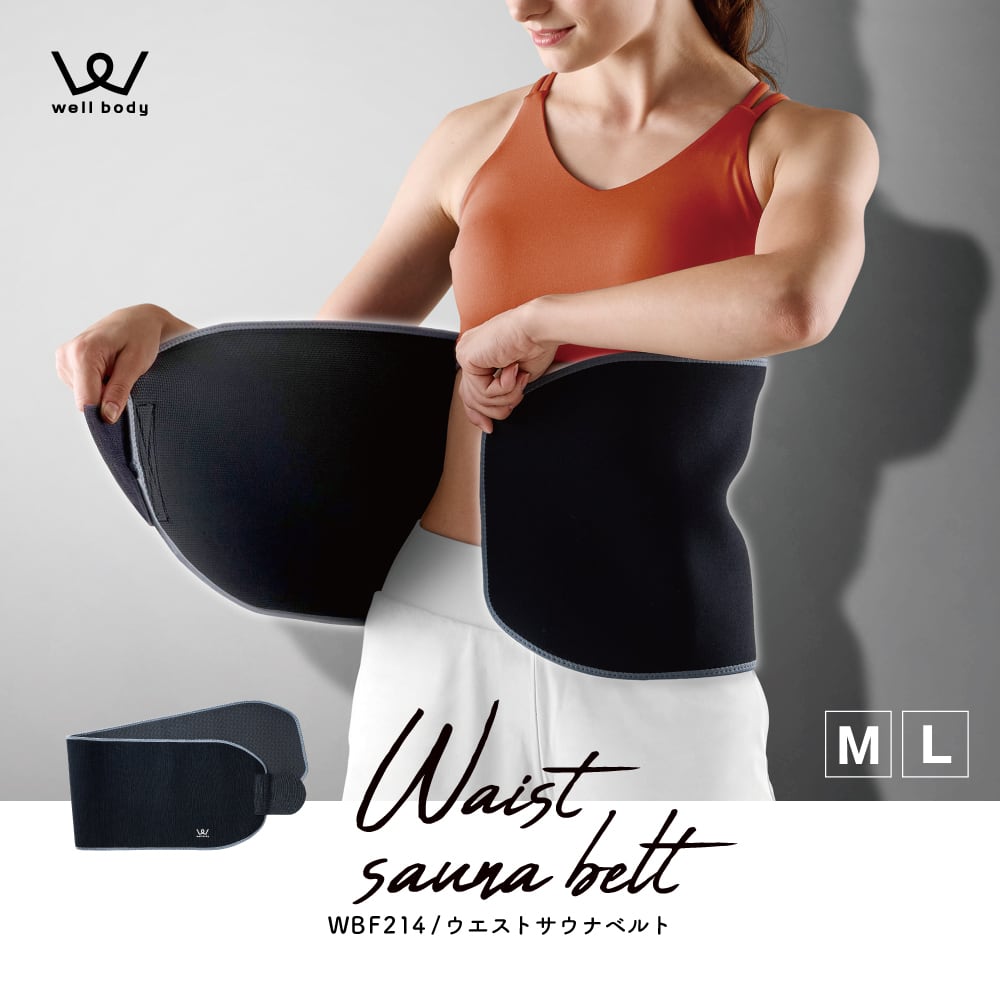 サウナベルト WBF214 | ALINCO FITNESS