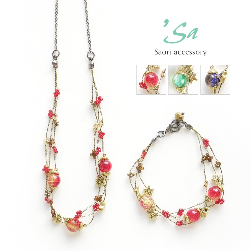 Saori accessory 金糸ガラスビーズ 三連ネックレス ブレスレット2点セット(NBP003)
