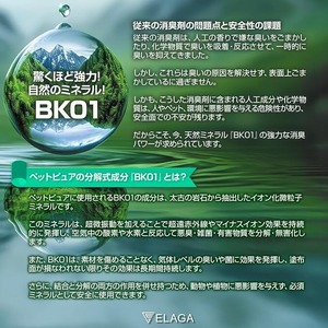 ペットピュアミスト350ml 天然成分100%ペット用消臭剤 安心・安全 ペットに優しい 赤ちゃんがいても安心！