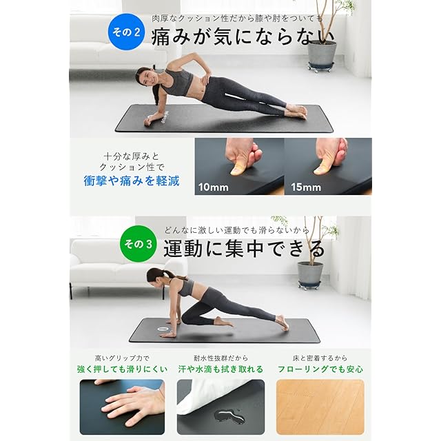 日本国内メーカー】uFit Trainingmat トレーニングマット 10mm 15mm